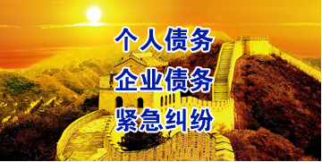 建始要账公司