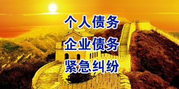 建始追债公司
